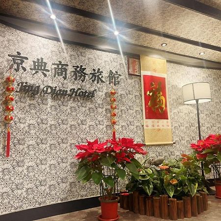 Jing Dian Business Hotel Taoyuan Esterno foto
