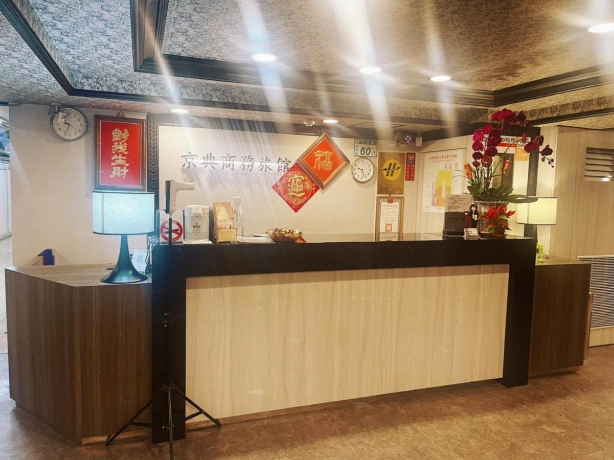 Jing Dian Business Hotel Taoyuan Esterno foto